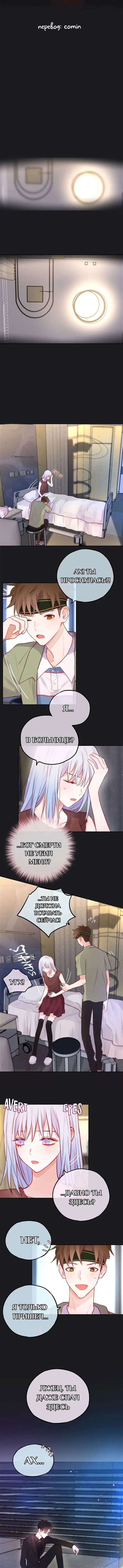 Манга День за днём - Глава 23 Страница 2