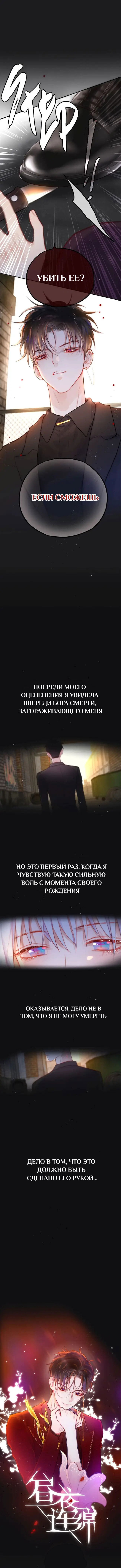 Манга День за днём - Глава 23 Страница 1