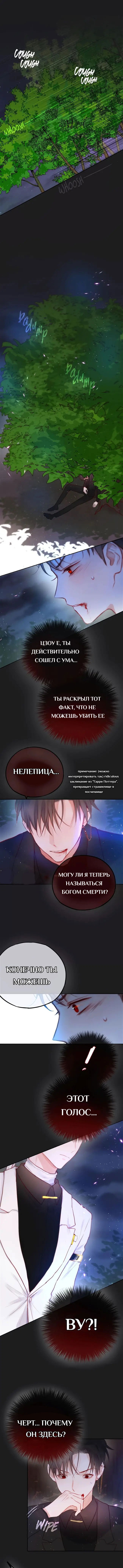 Манга День за днём - Глава 23 Страница 7