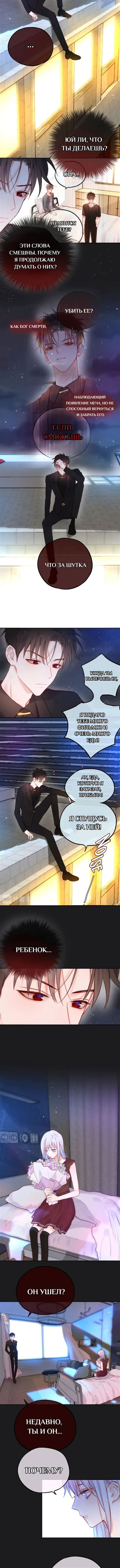 Манга День за днём - Глава 23 Страница 3