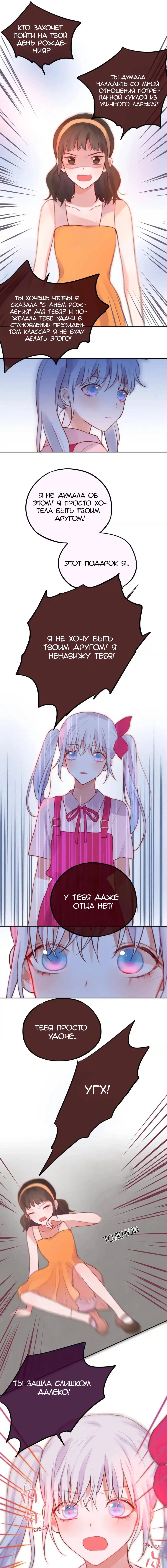 Манга День за днём - Глава 29 Страница 18