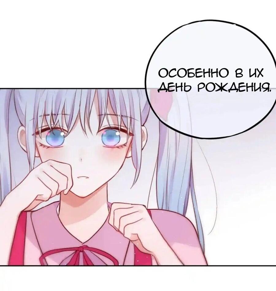 Манга День за днём - Глава 29 Страница 26