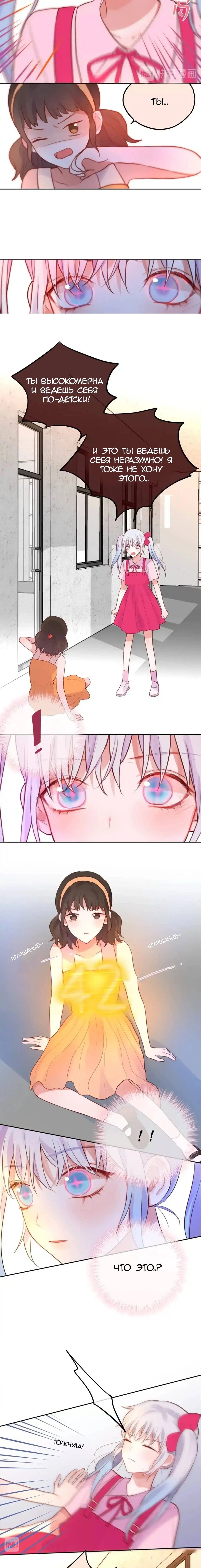 Манга День за днём - Глава 29 Страница 19