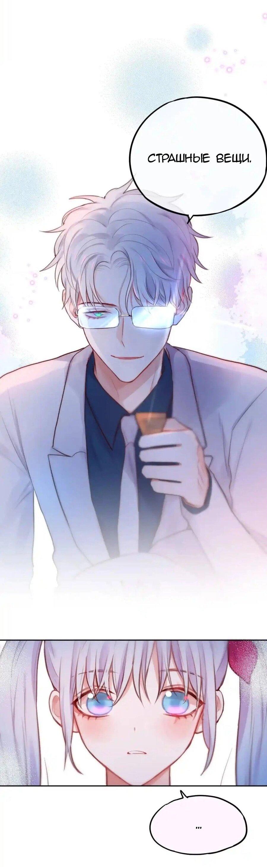 Манга День за днём - Глава 29 Страница 31