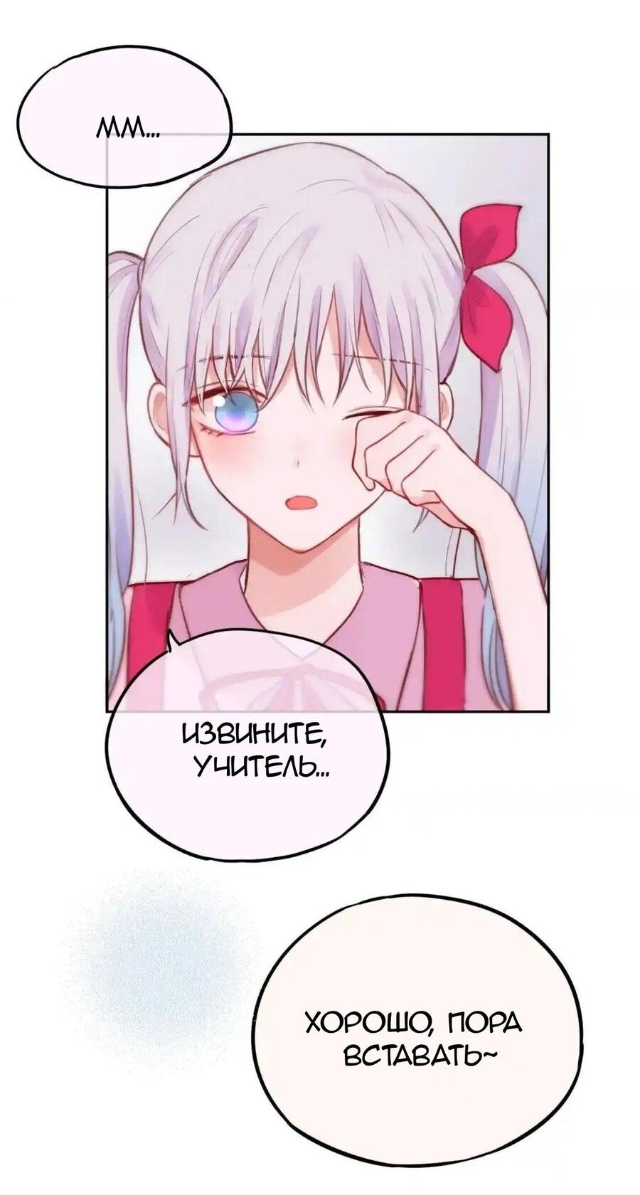 Манга День за днём - Глава 29 Страница 33