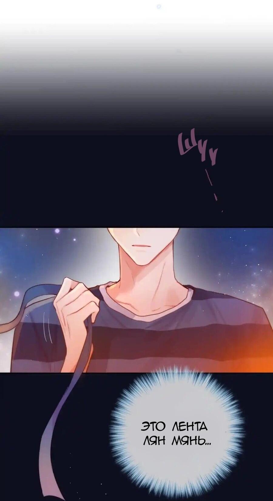 Манга День за днём - Глава 29 Страница 3