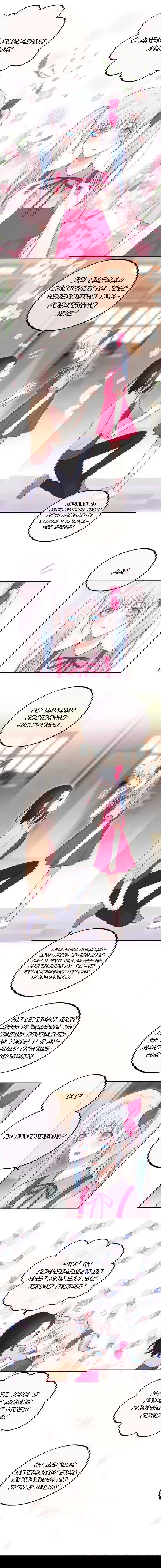 Манга День за днём - Глава 29 Страница 6