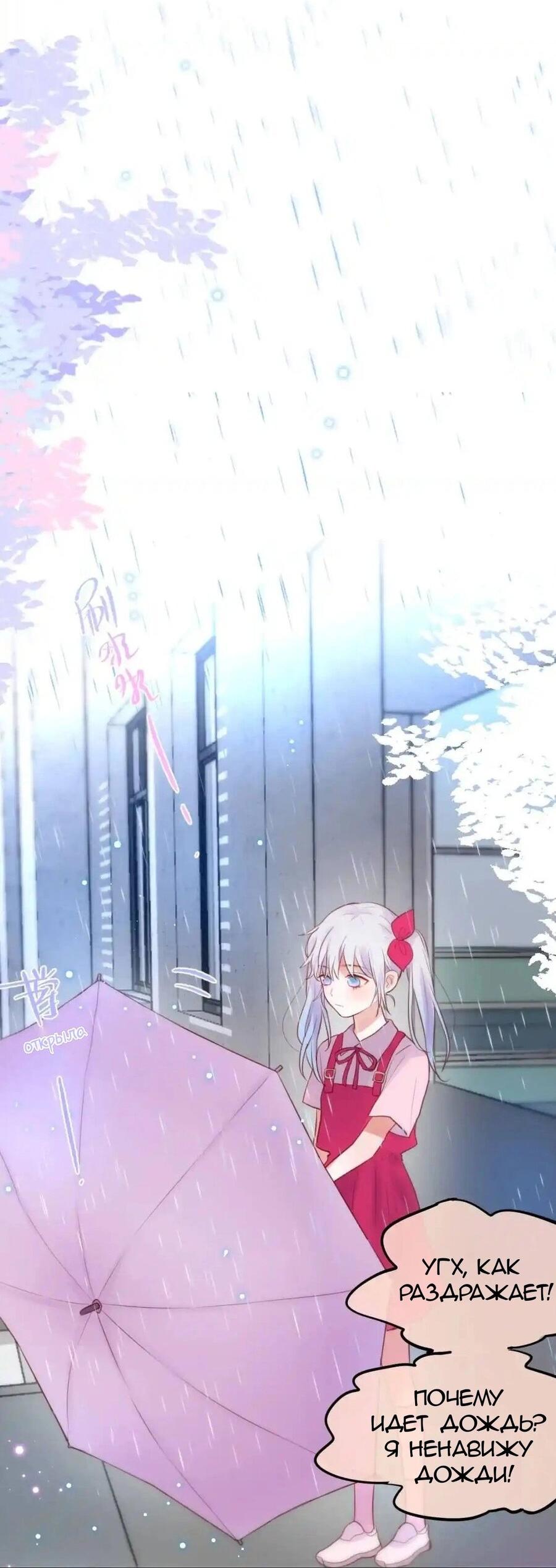 Манга День за днём - Глава 29 Страница 37