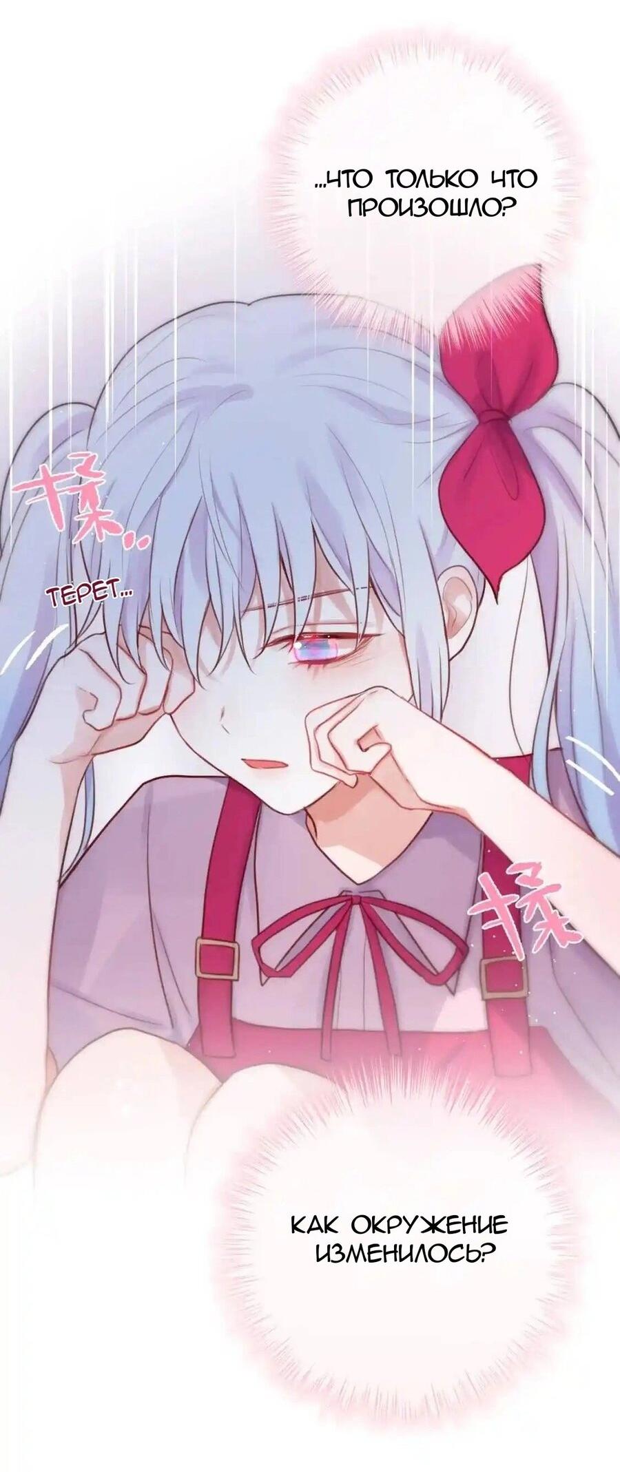 Манга День за днём - Глава 29 Страница 23