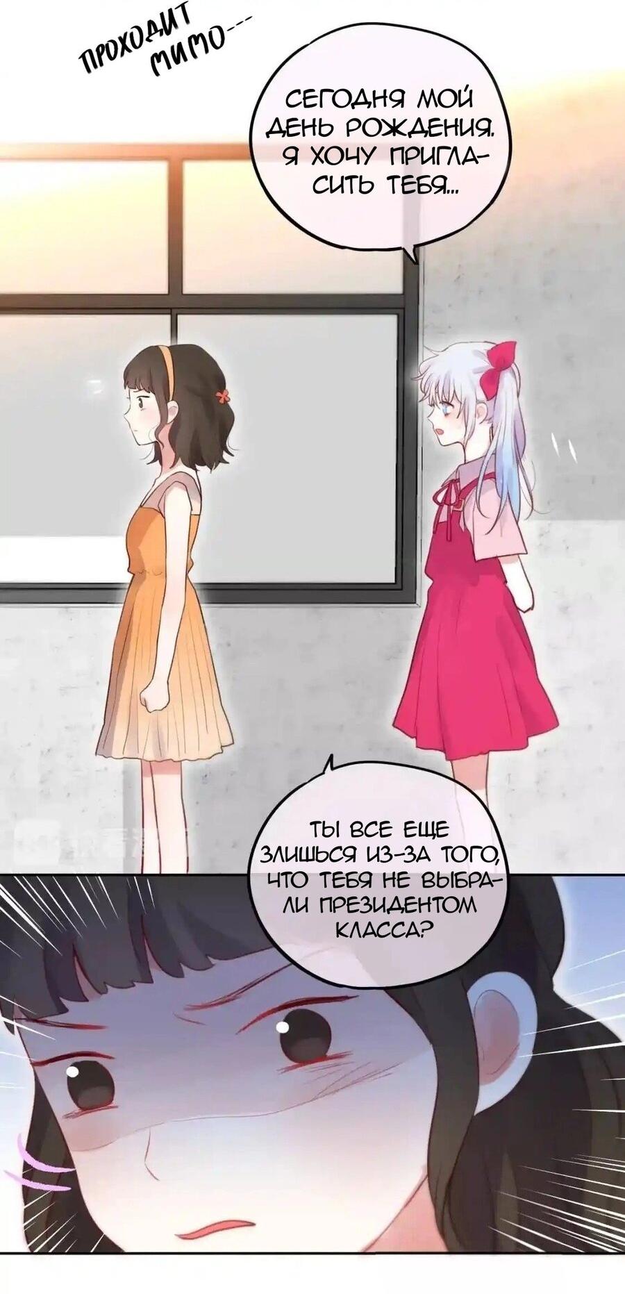 Манга День за днём - Глава 29 Страница 11