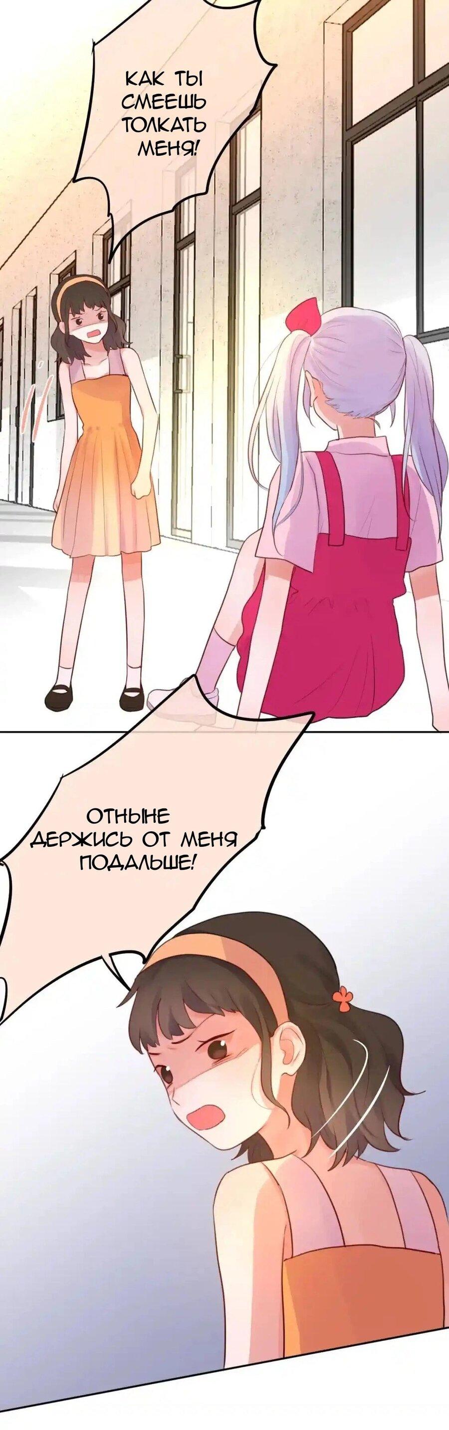 Манга День за днём - Глава 29 Страница 20