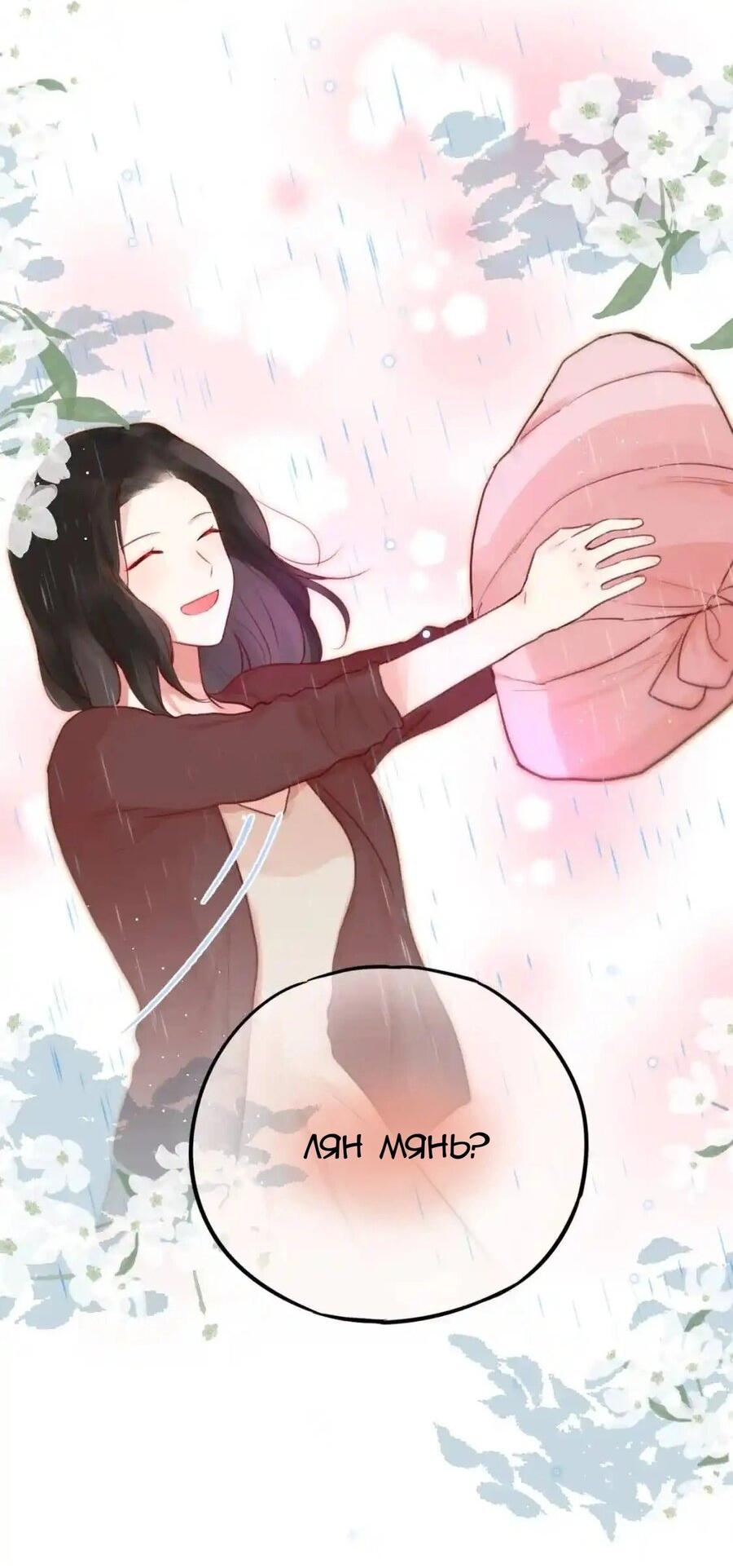 Манга День за днём - Глава 29 Страница 2