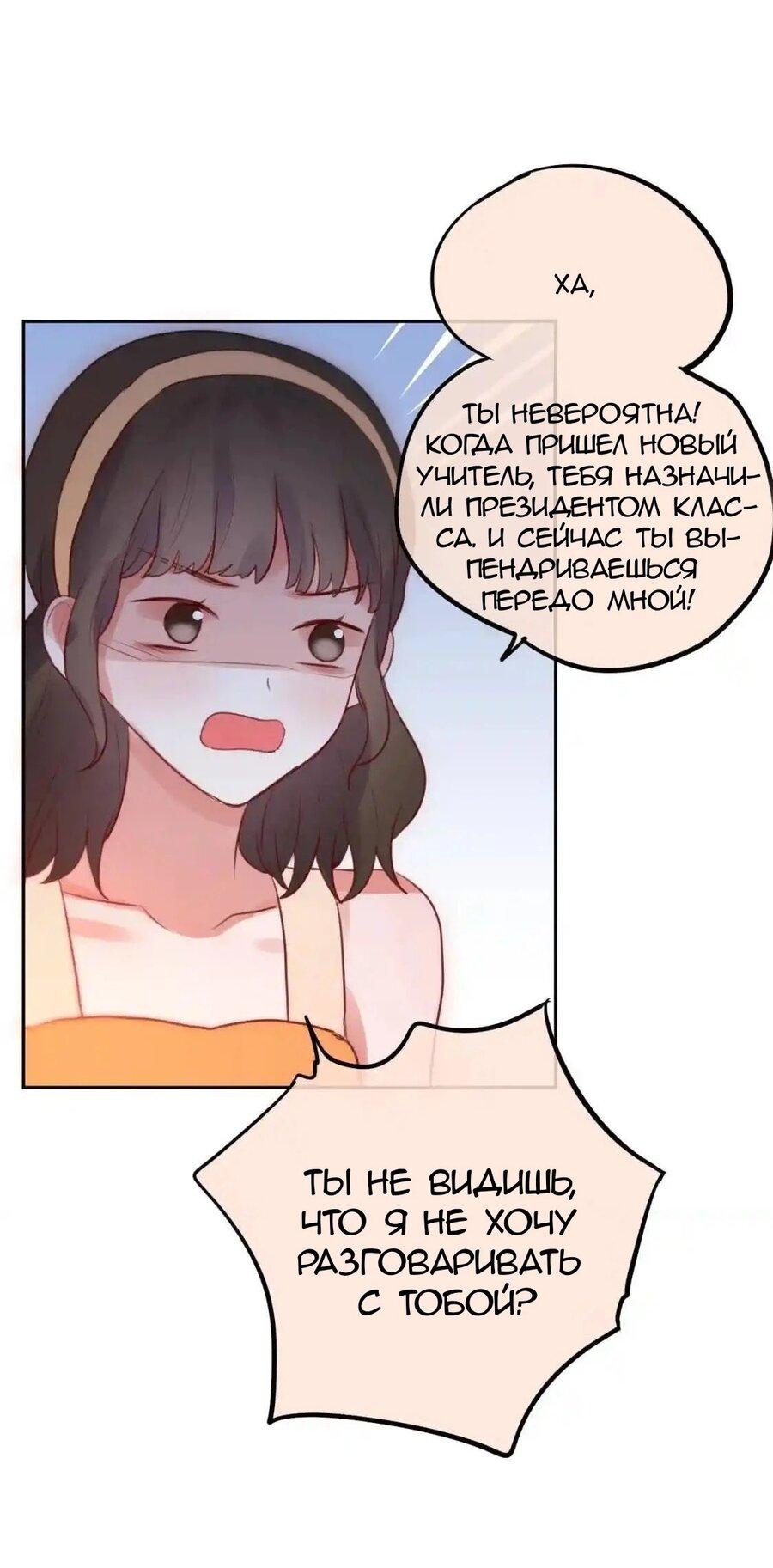 Манга День за днём - Глава 29 Страница 13