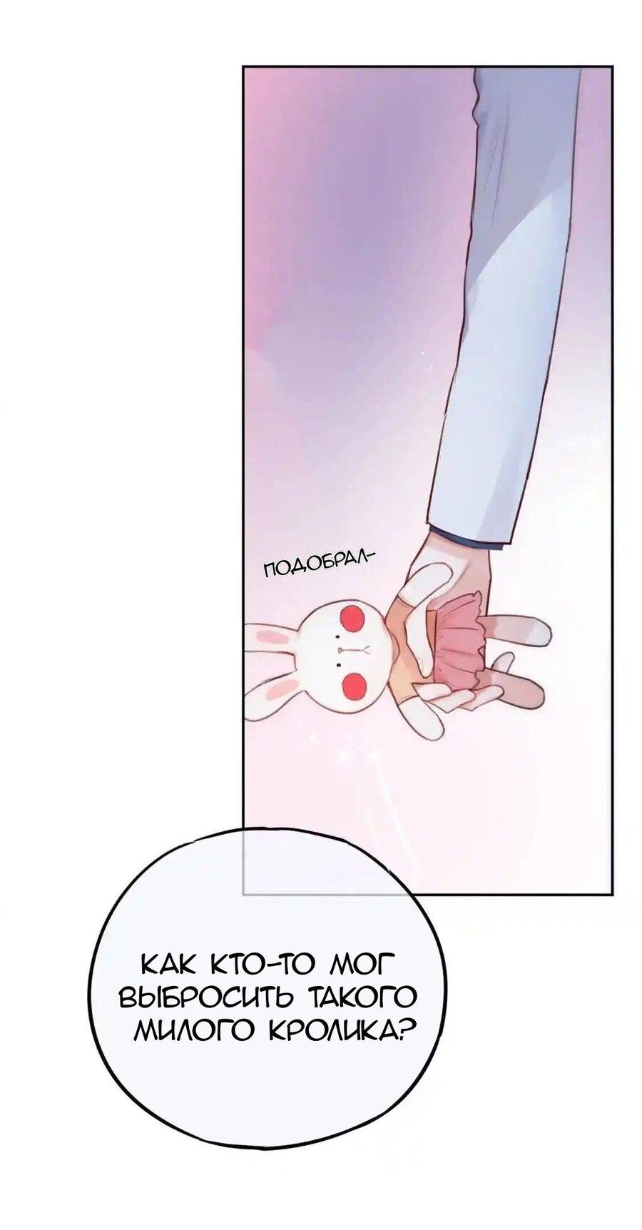 Манга День за днём - Глава 29 Страница 25