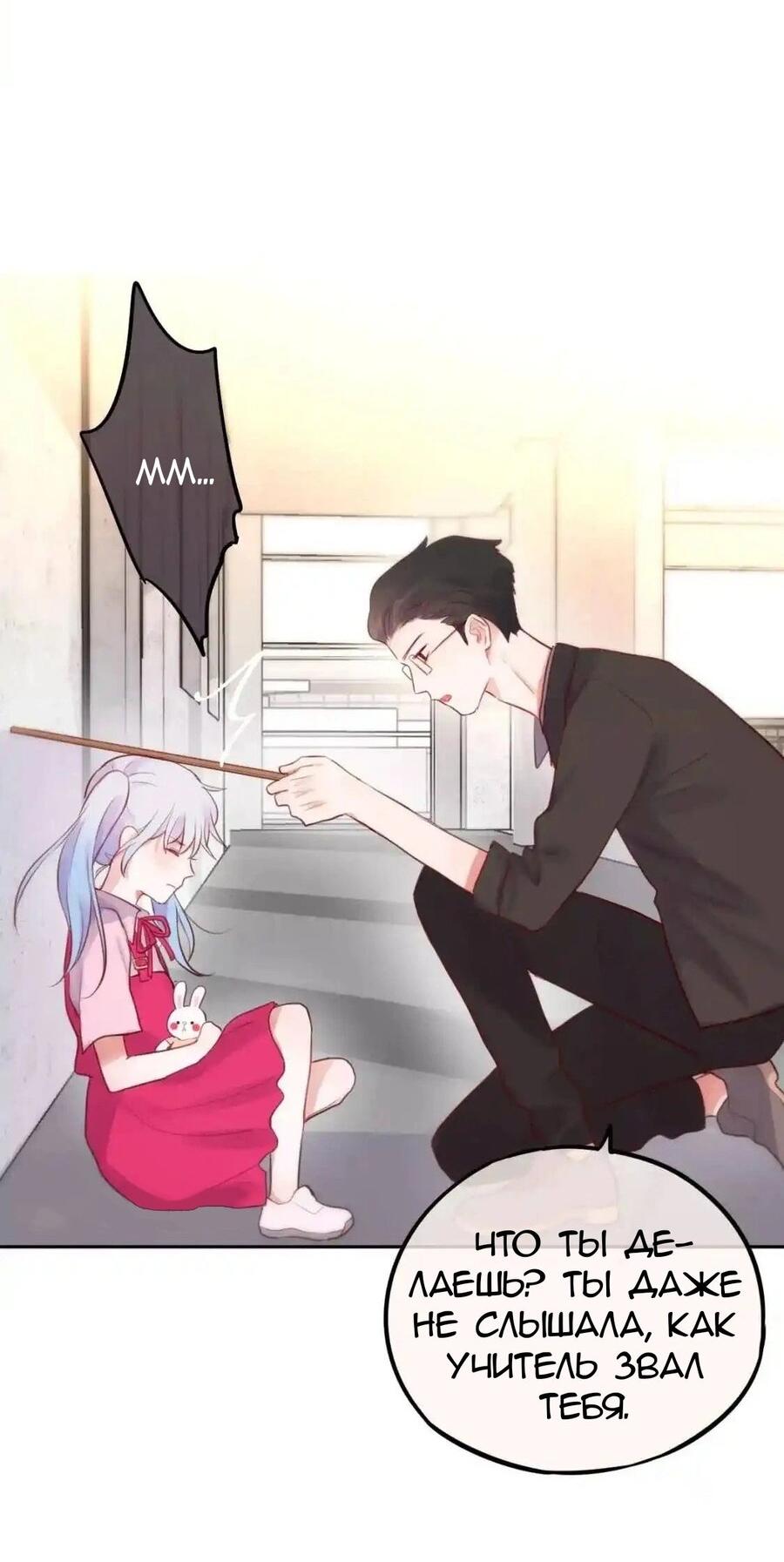 Манга День за днём - Глава 29 Страница 32