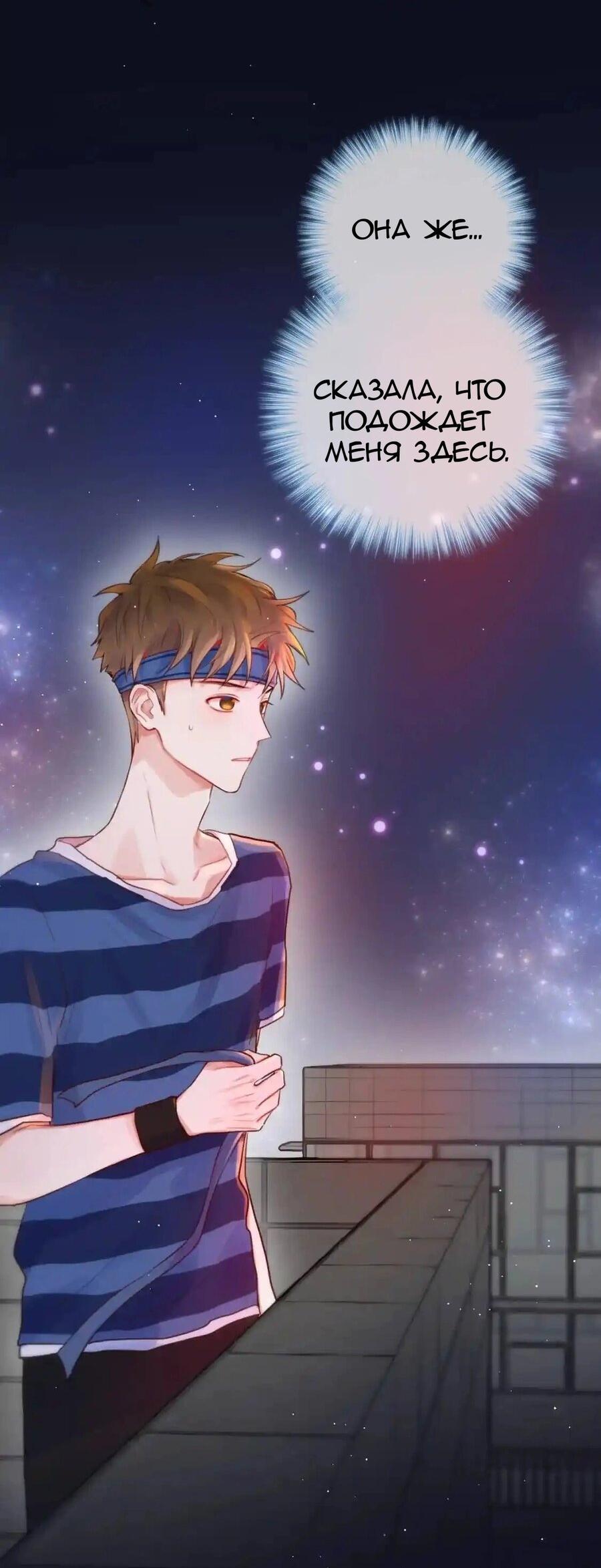 Манга День за днём - Глава 29 Страница 4