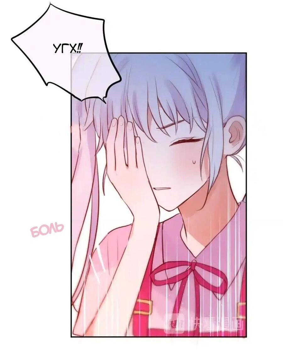 Манга День за днём - Глава 29 Страница 22