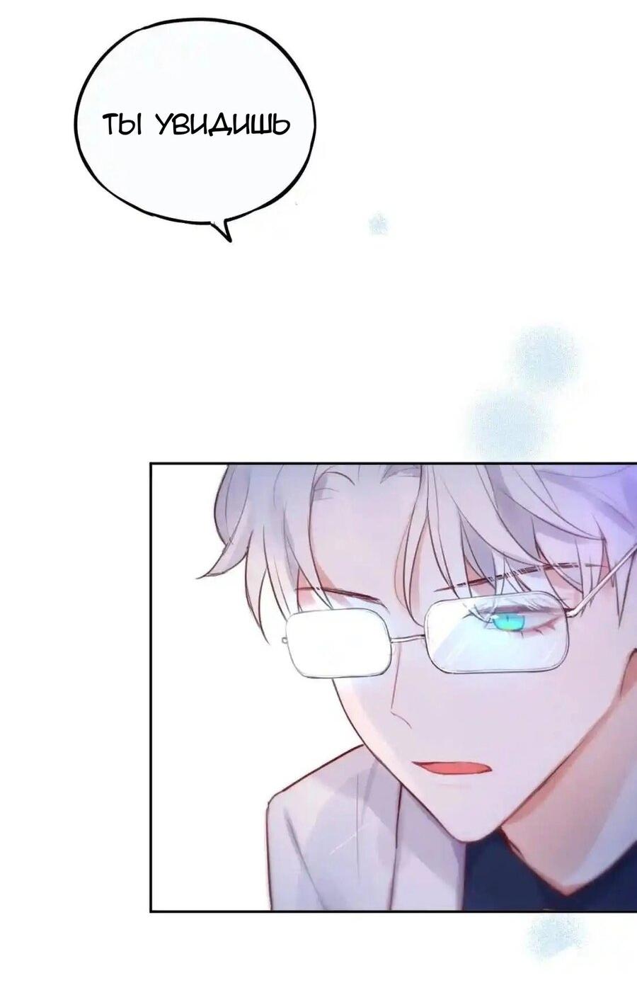 Манга День за днём - Глава 29 Страница 29