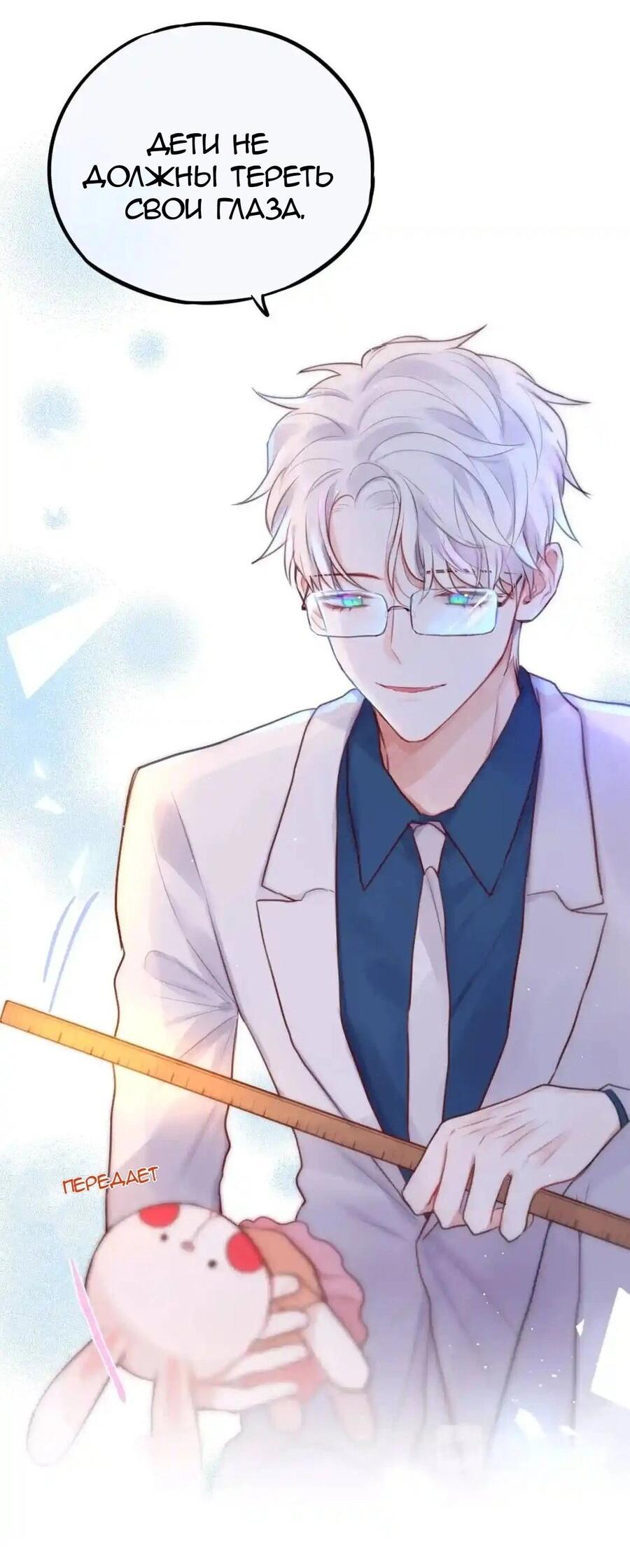 Манга День за днём - Глава 29 Страница 28