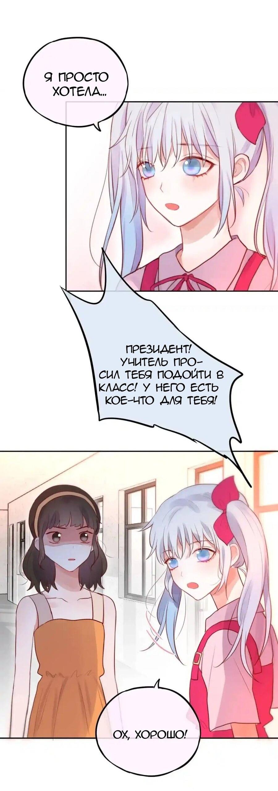 Манга День за днём - Глава 29 Страница 14