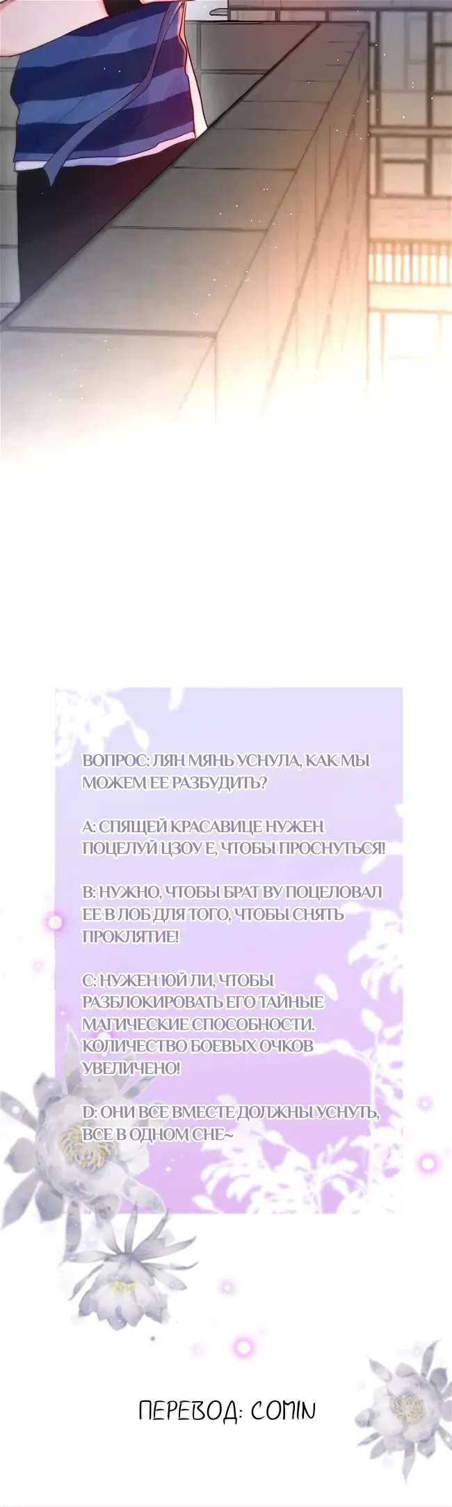 Манга День за днём - Глава 28 Страница 9