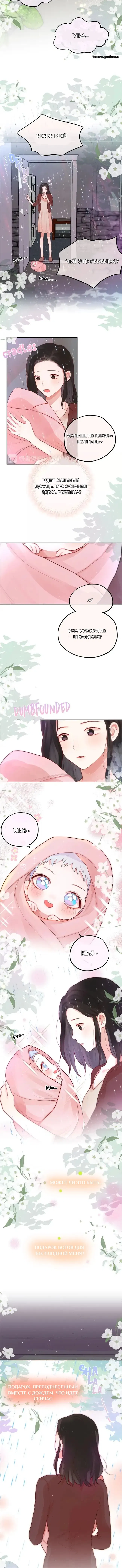 Манга День за днём - Глава 28 Страница 7