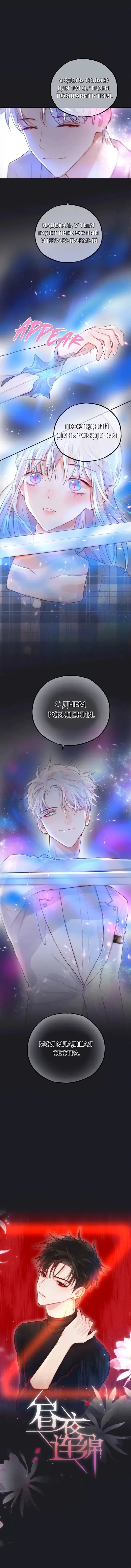 Манга День за днём - Глава 28 Страница 1