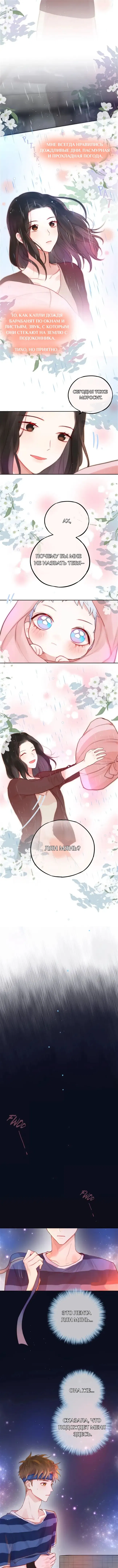 Манга День за днём - Глава 28 Страница 8