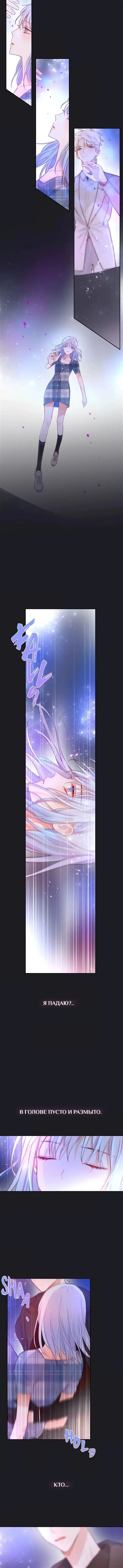 Манга День за днём - Глава 28 Страница 4