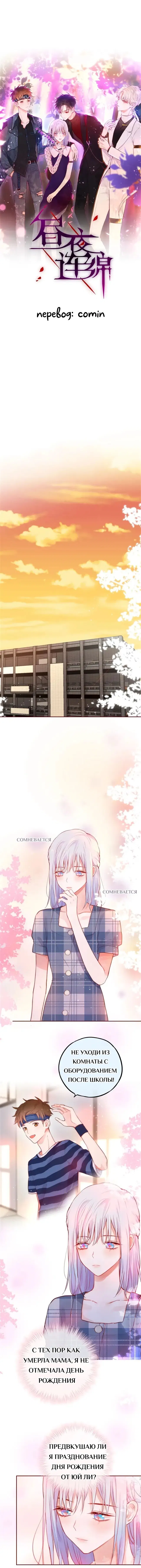 Манга День за днём - Глава 27 Страница 2