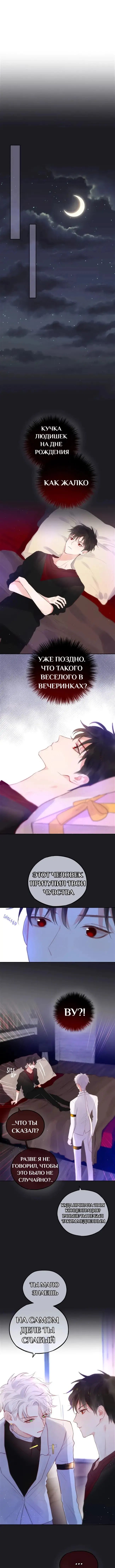 Манга День за днём - Глава 27 Страница 9