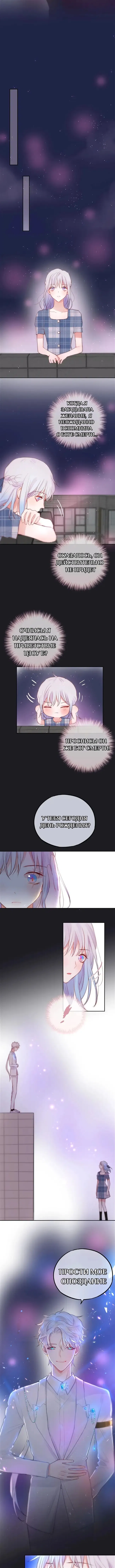 Манга День за днём - Глава 27 Страница 11