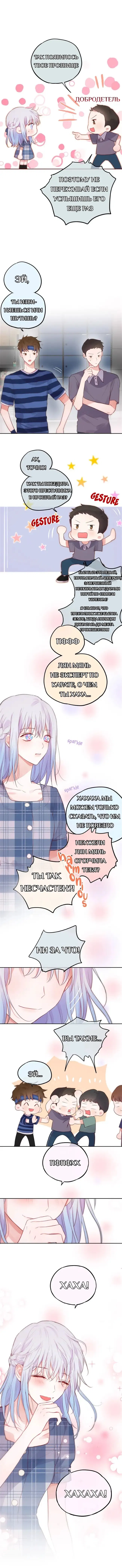 Манга День за днём - Глава 27 Страница 7