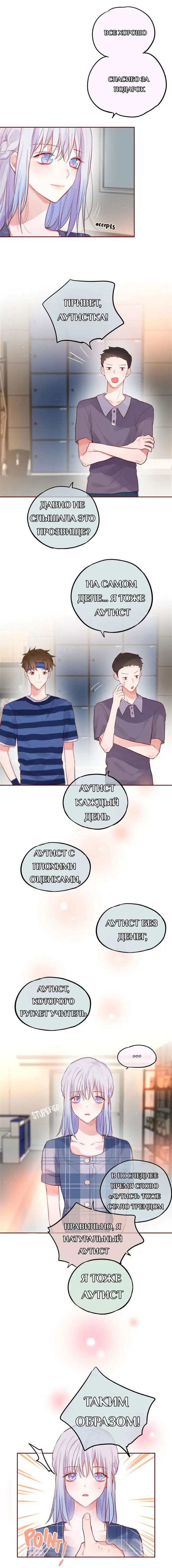 Манга День за днём - Глава 27 Страница 6