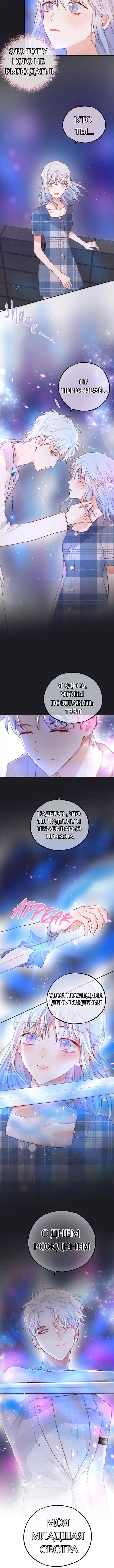 Манга День за днём - Глава 27 Страница 12