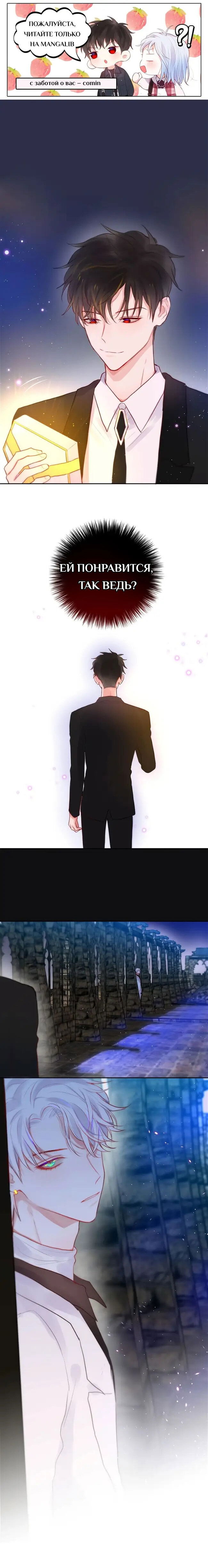 Манга День за днём - Глава 27 Страница 1