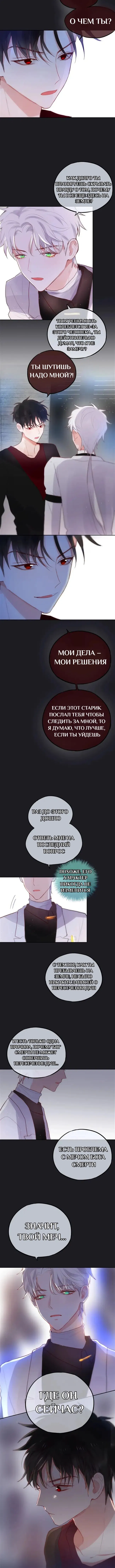 Манга День за днём - Глава 27 Страница 10