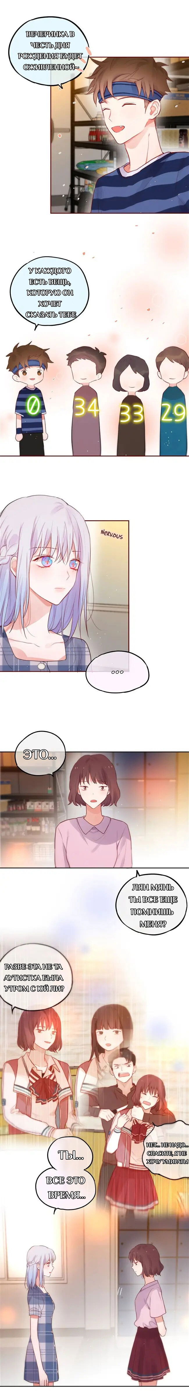 Манга День за днём - Глава 27 Страница 4