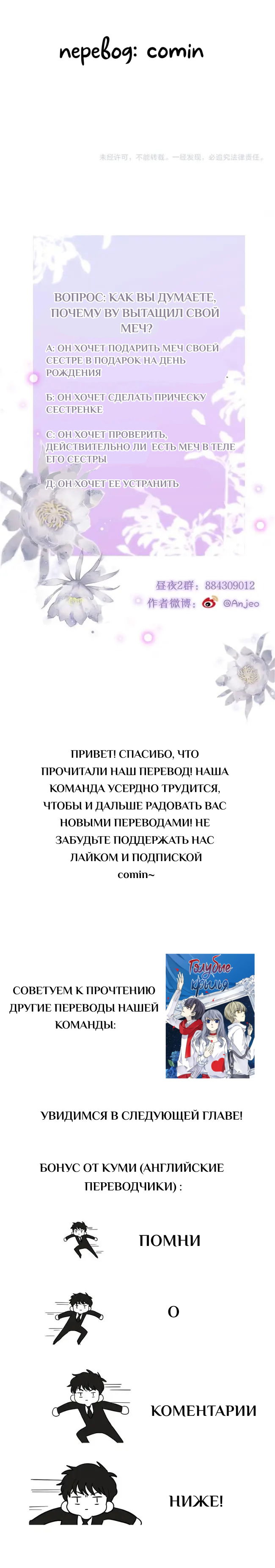 Манга День за днём - Глава 27 Страница 13