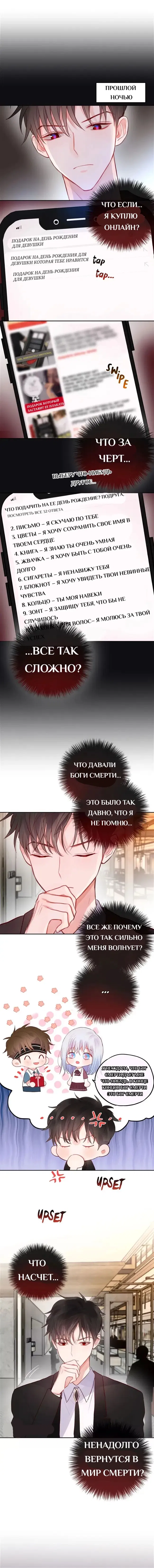 Манга День за днём - Глава 26 Страница 7