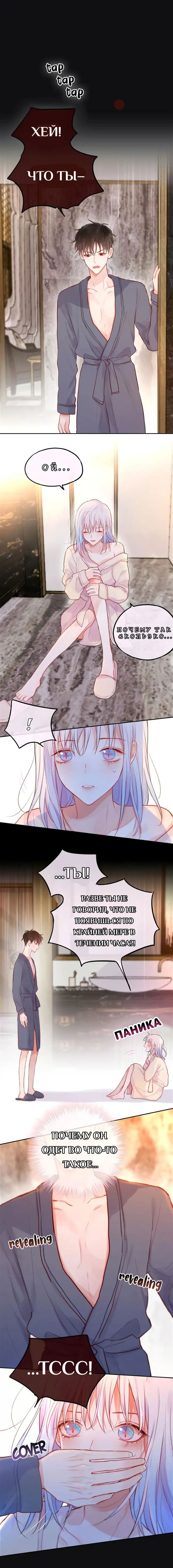 Манга День за днём - Глава 26 Страница 4