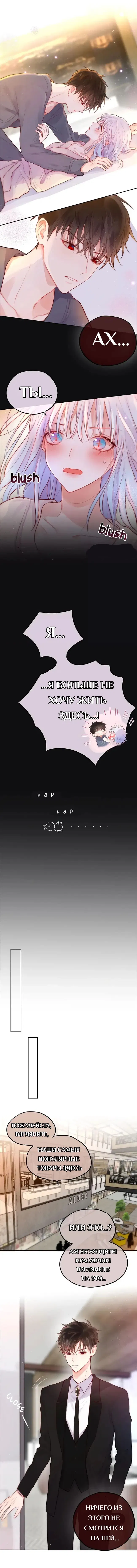 Манга День за днём - Глава 26 Страница 6