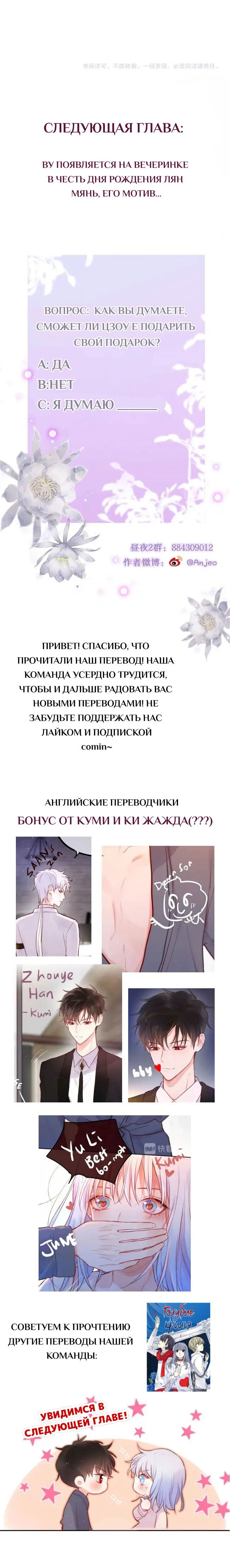 Манга День за днём - Глава 26 Страница 9