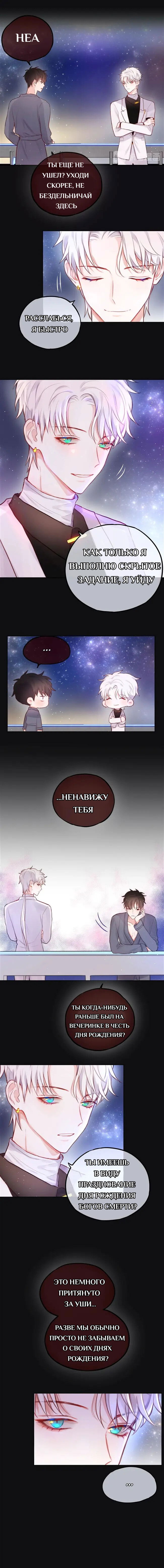 Манга День за днём - Глава 25 Страница 10