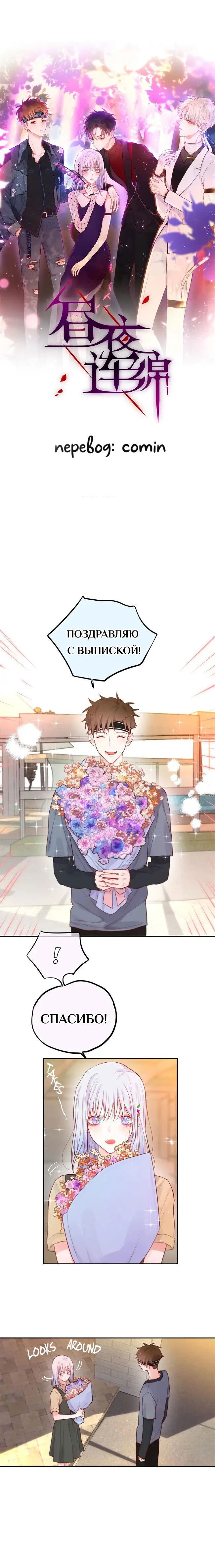 Манга День за днём - Глава 25 Страница 2