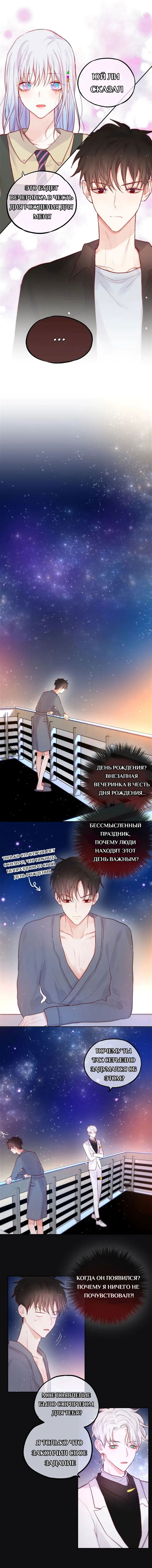 Манга День за днём - Глава 25 Страница 9