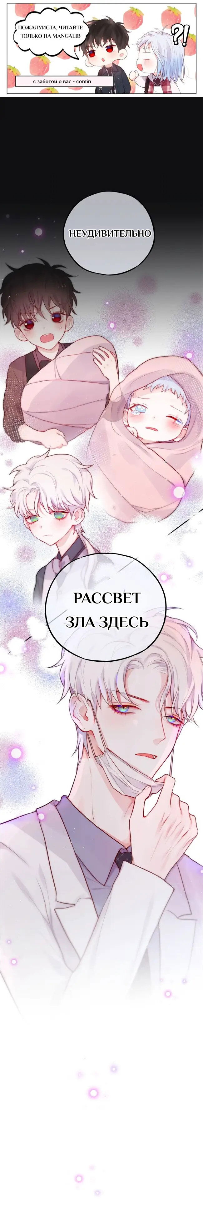 Манга День за днём - Глава 25 Страница 1