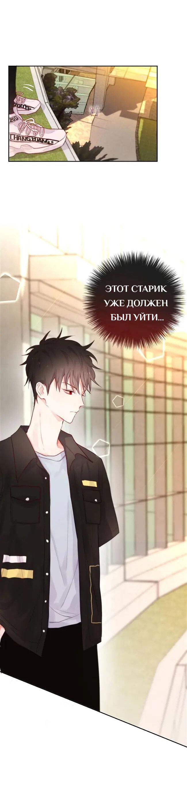 Манга День за днём - Глава 25 Страница 3