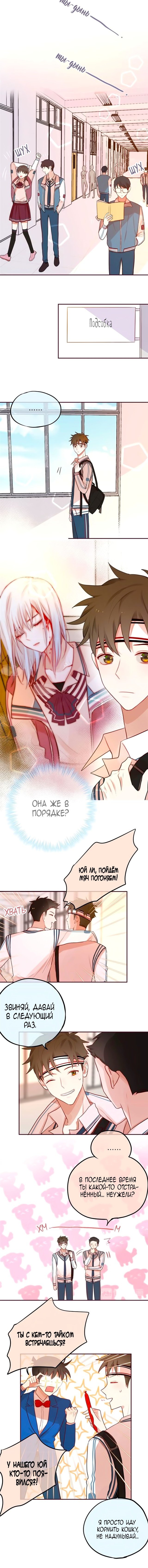 Манга День за днём - Глава 9 Страница 1