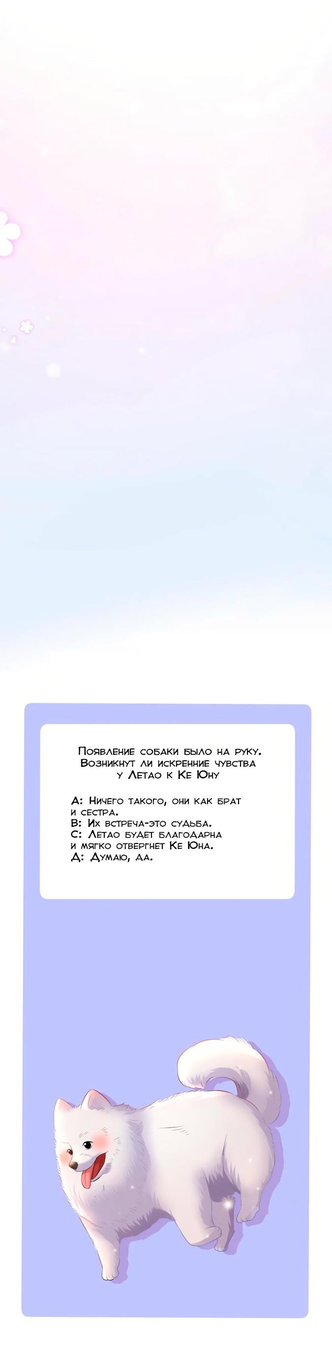 Манга Принцесса, не порть свою репутацию! - Глава 35 Страница 39